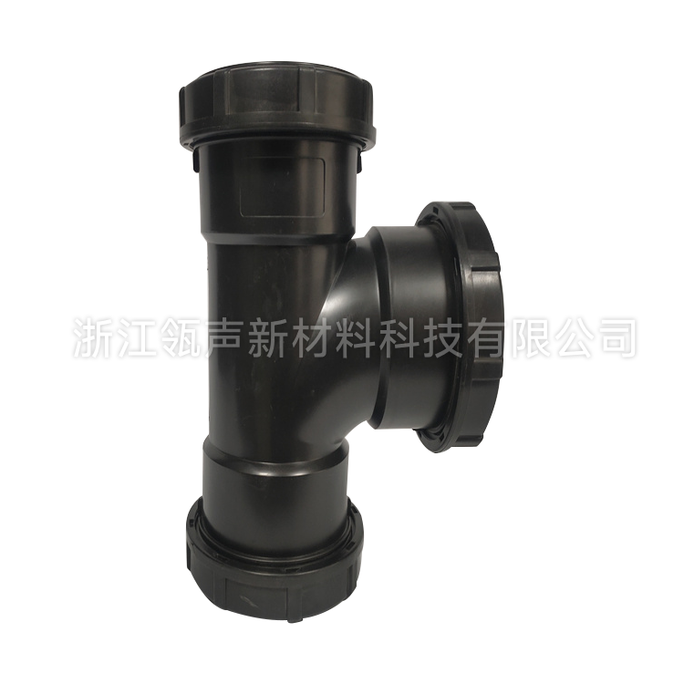 顺水三通