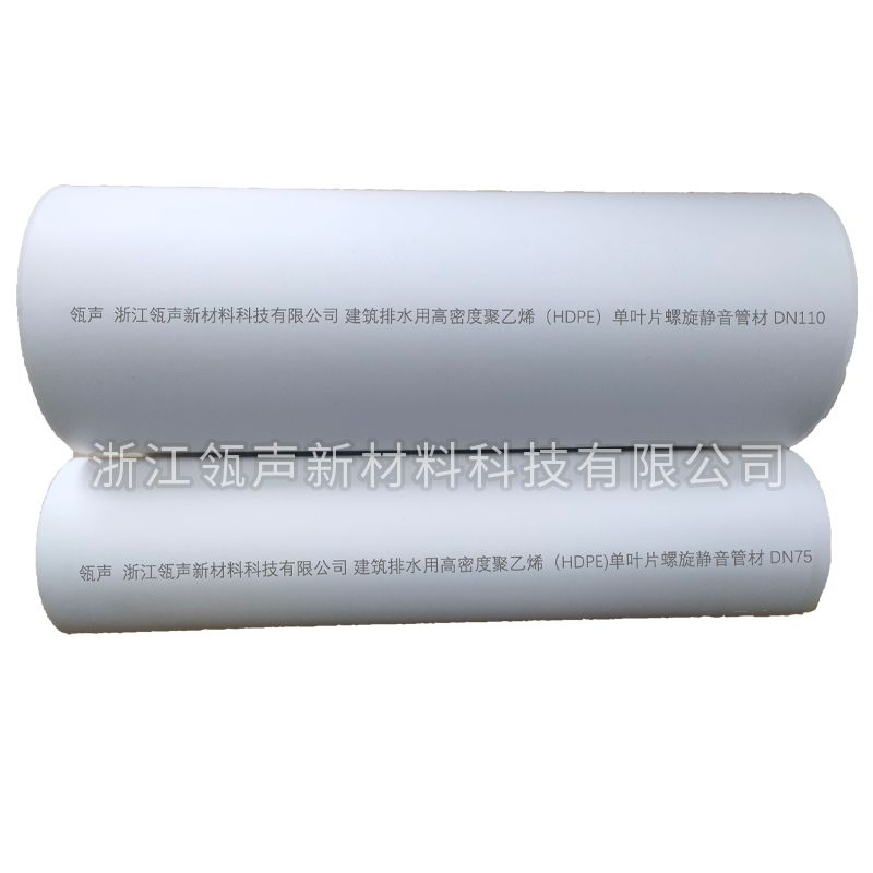 HDPE单叶片螺旋管