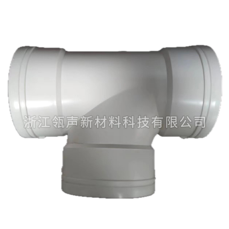 顺水三通