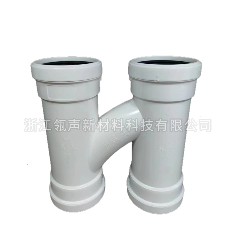 一体H管