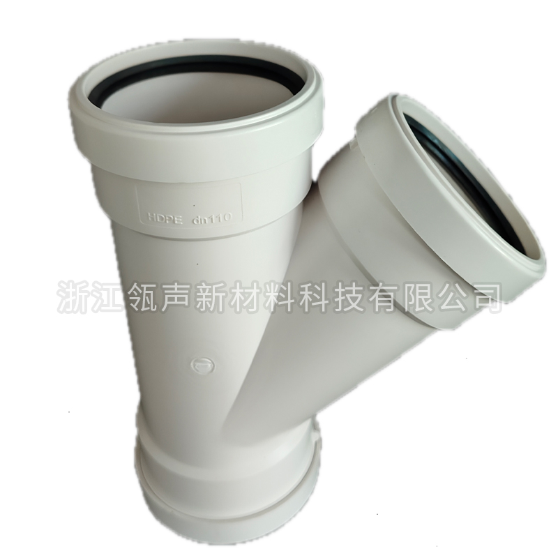 斜三通